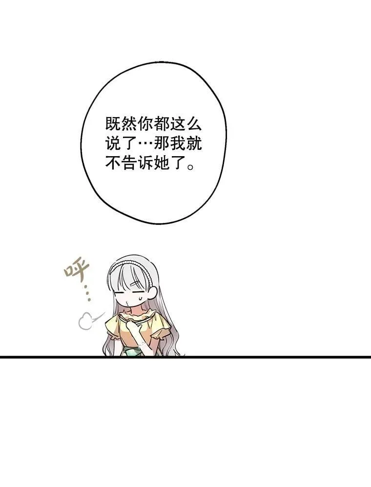 107.借我你的肩膀 第21页
