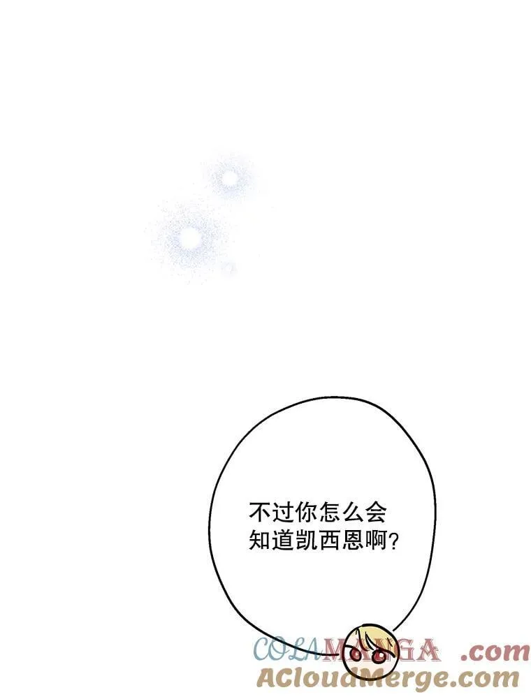107.借我你的肩膀 第22页