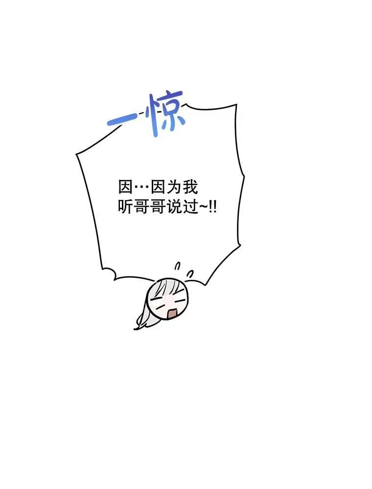 107.借我你的肩膀 第23页