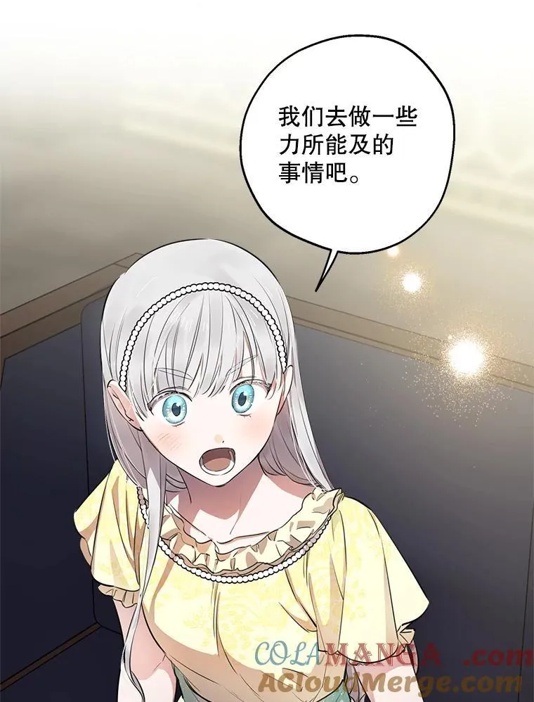 107.借我你的肩膀 第25页