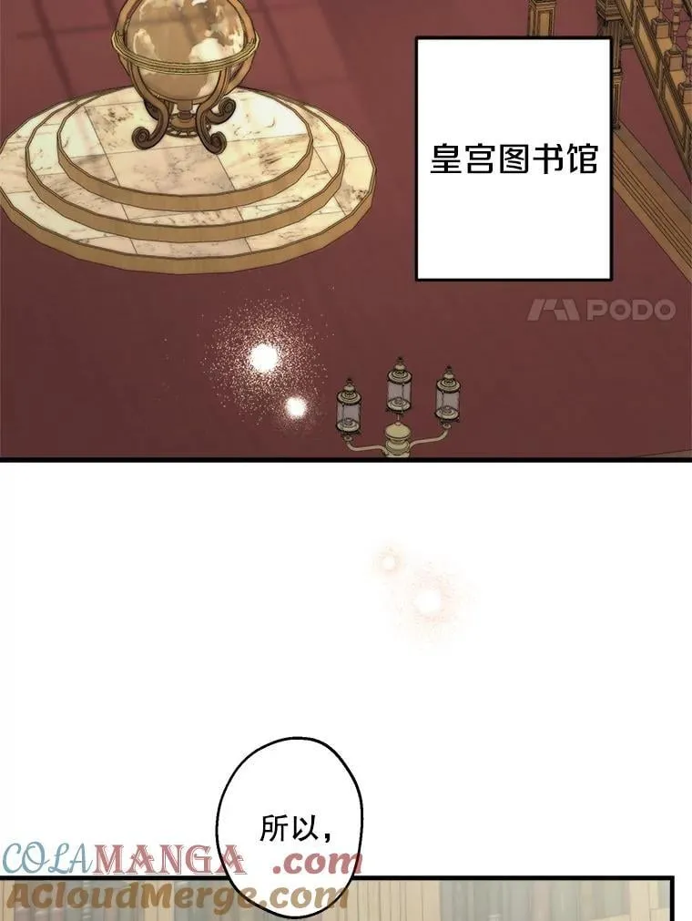 107.借我你的肩膀 第31页
