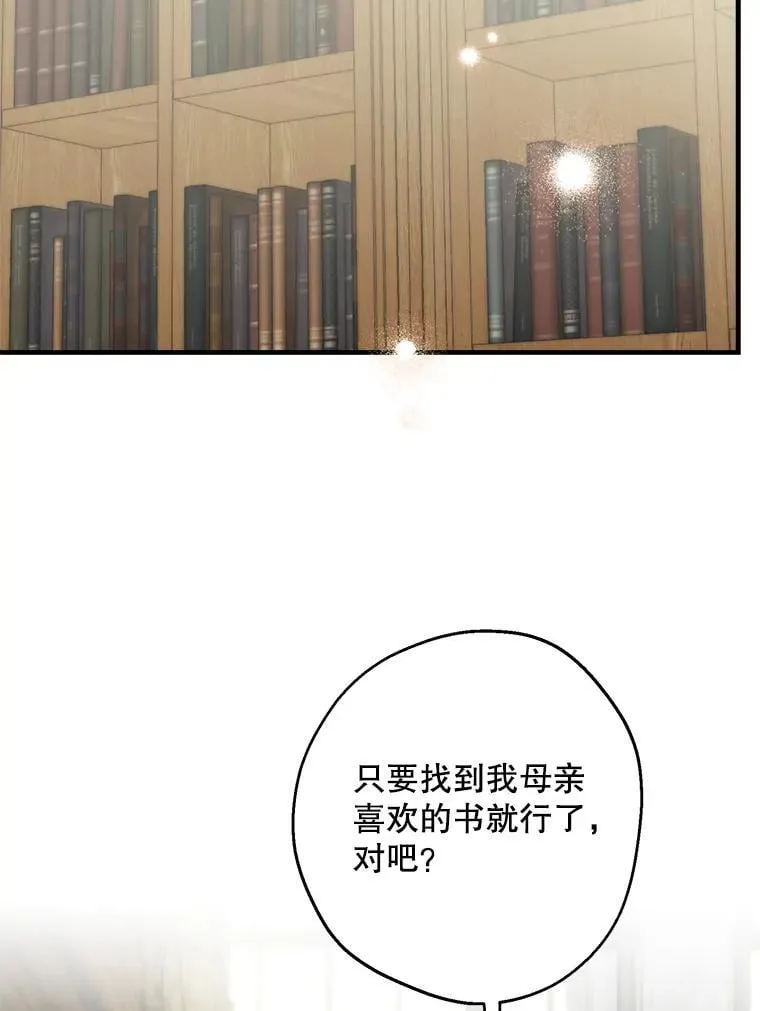 107.借我你的肩膀 第32页
