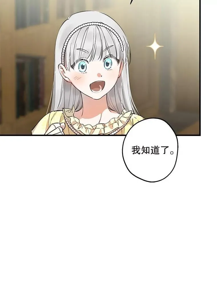 107.借我你的肩膀 第35页