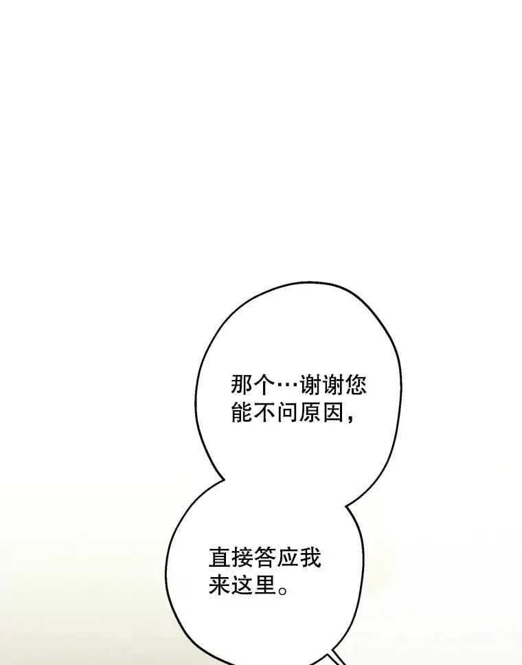107.借我你的肩膀 第36页