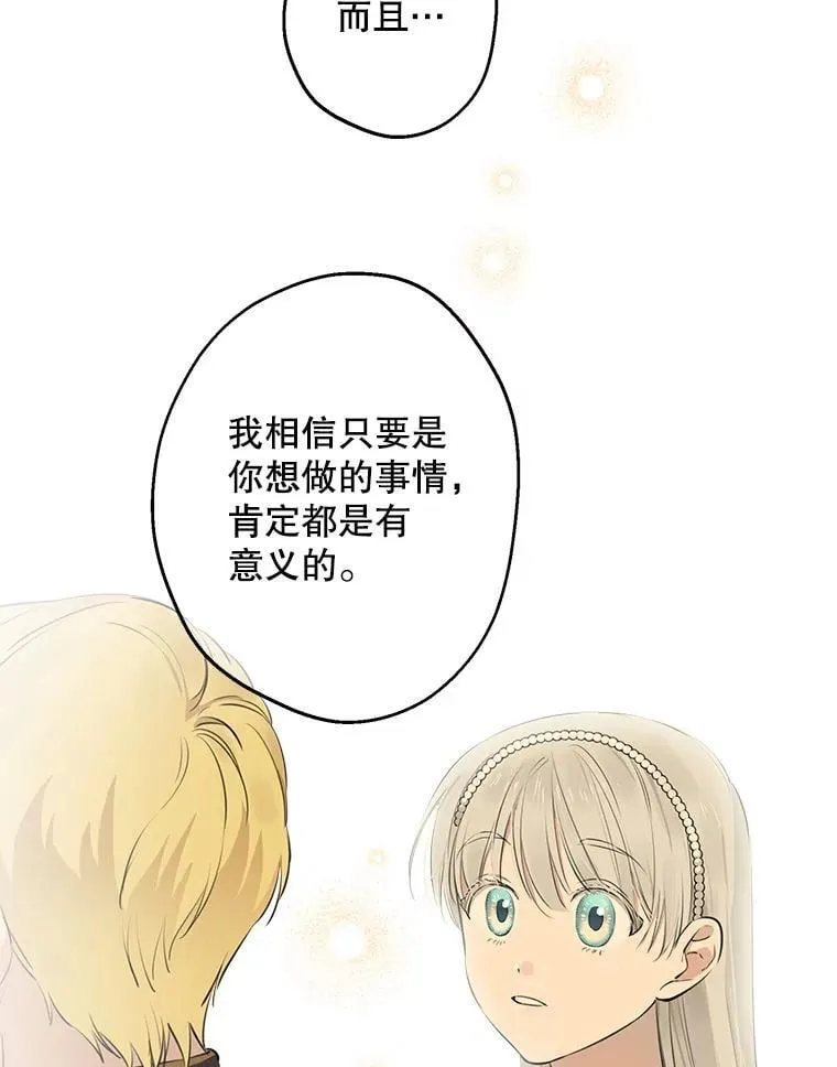 107.借我你的肩膀 第38页