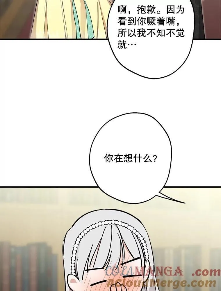107.借我你的肩膀 第52页