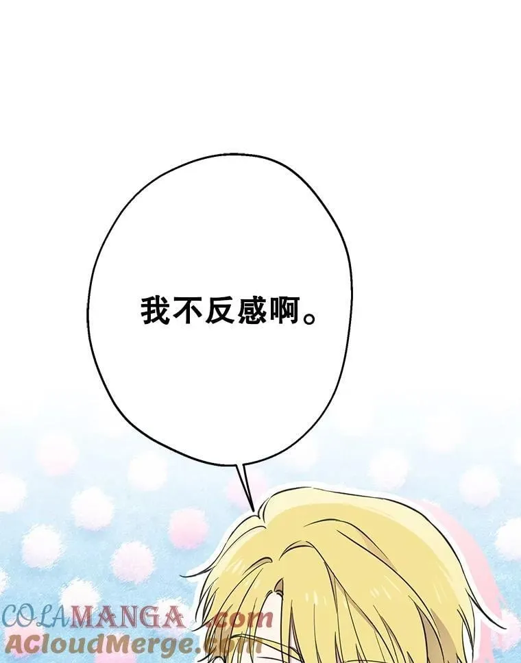107.借我你的肩膀 第55页