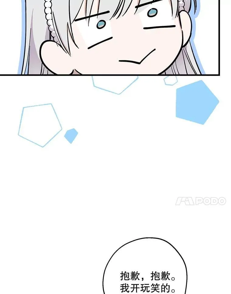 107.借我你的肩膀 第57页