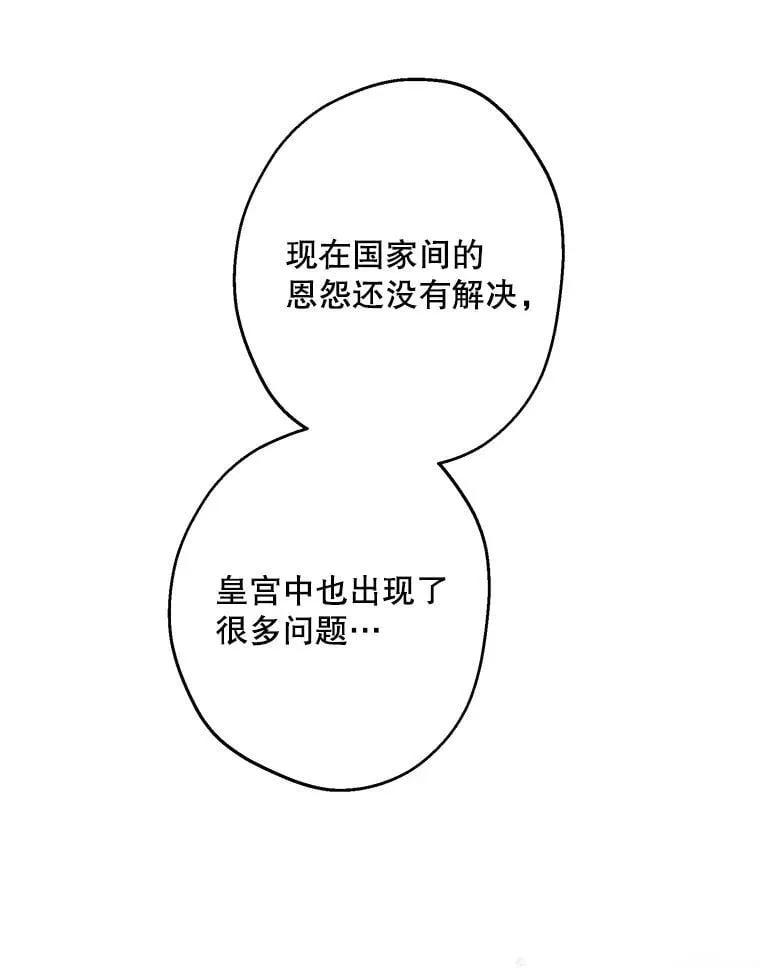 107.借我你的肩膀 第60页
