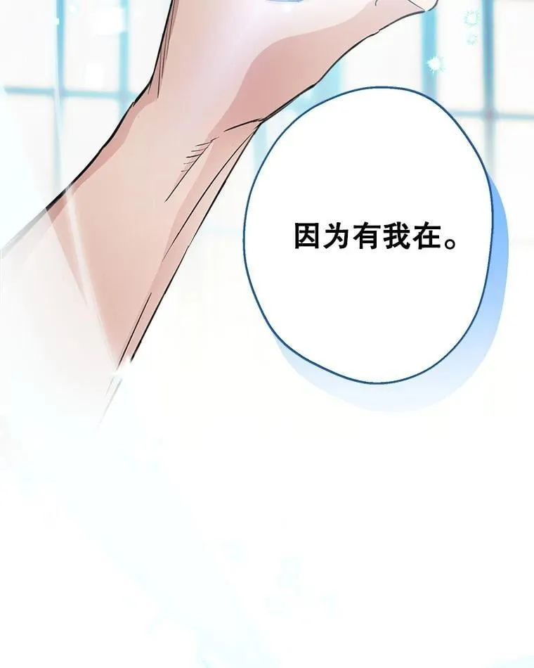 107.借我你的肩膀 第66页