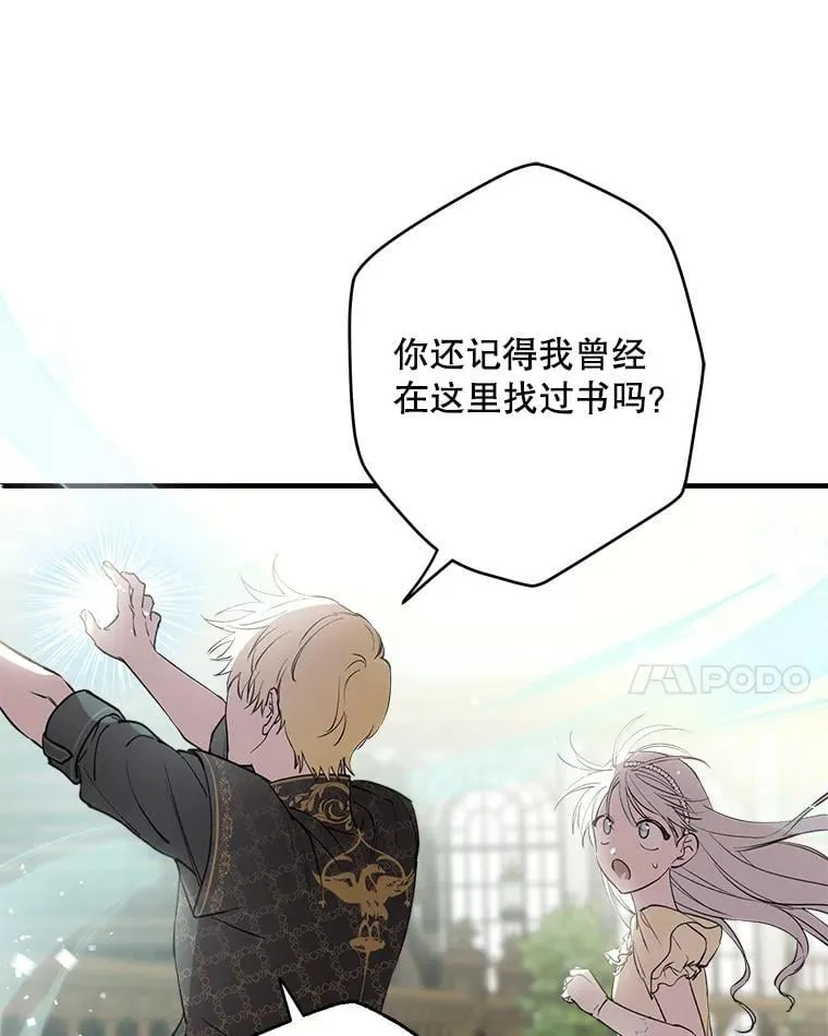 107.借我你的肩膀 第74页