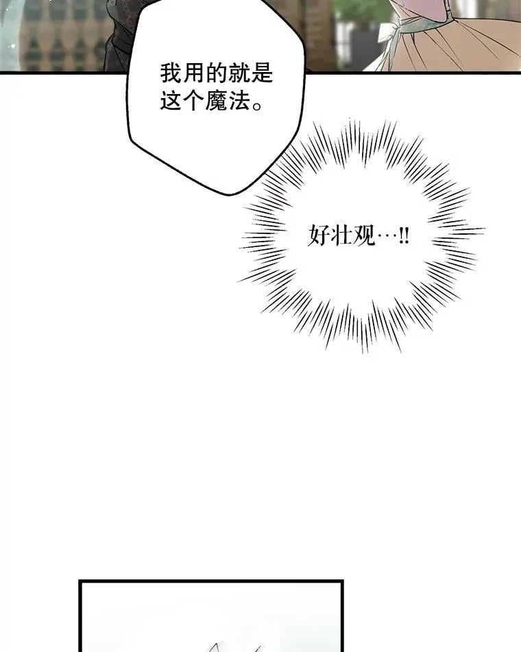 107.借我你的肩膀 第75页