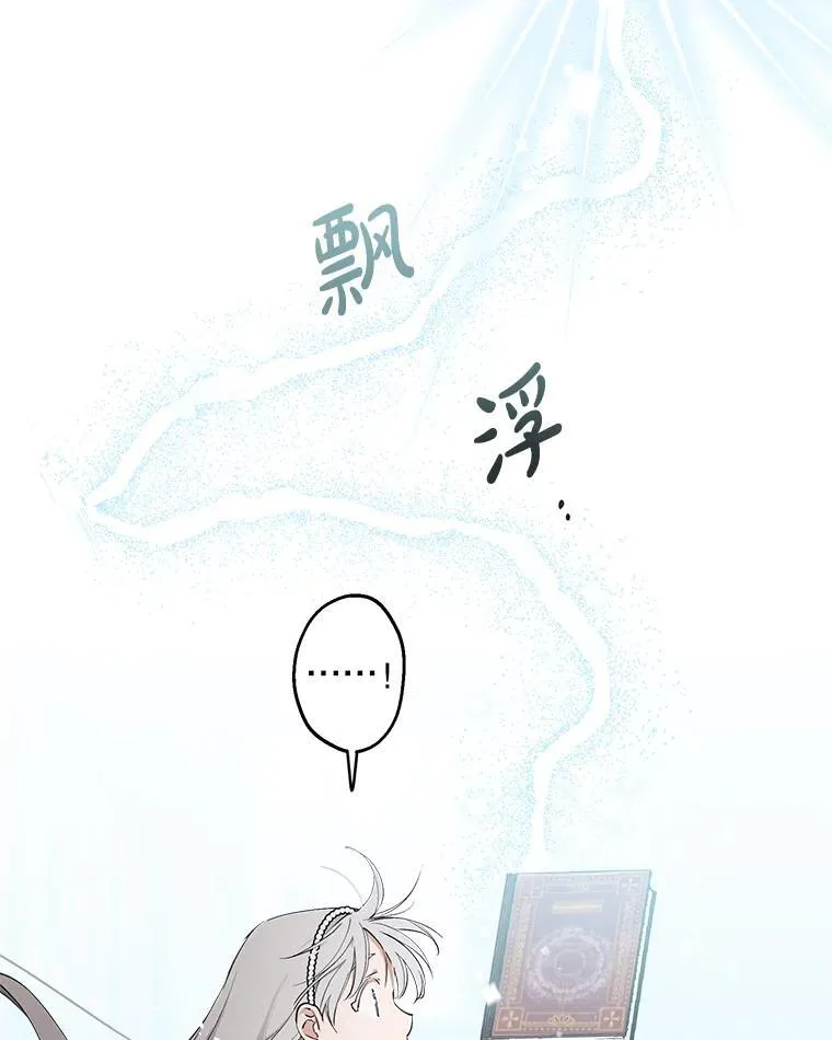 107.借我你的肩膀 第77页