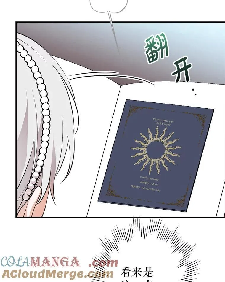 107.借我你的肩膀 第79页