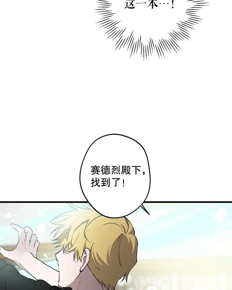107.借我你的肩膀 第80页