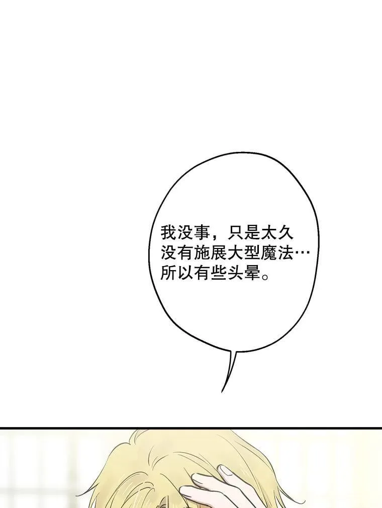 107.借我你的肩膀 第87页