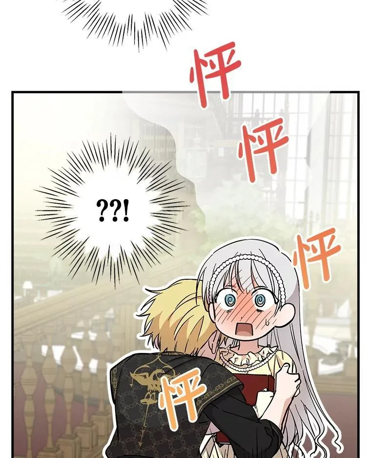 108.不是那种关系 第5页