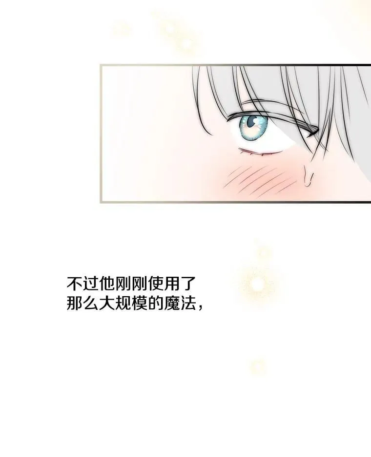 108.不是那种关系 第8页