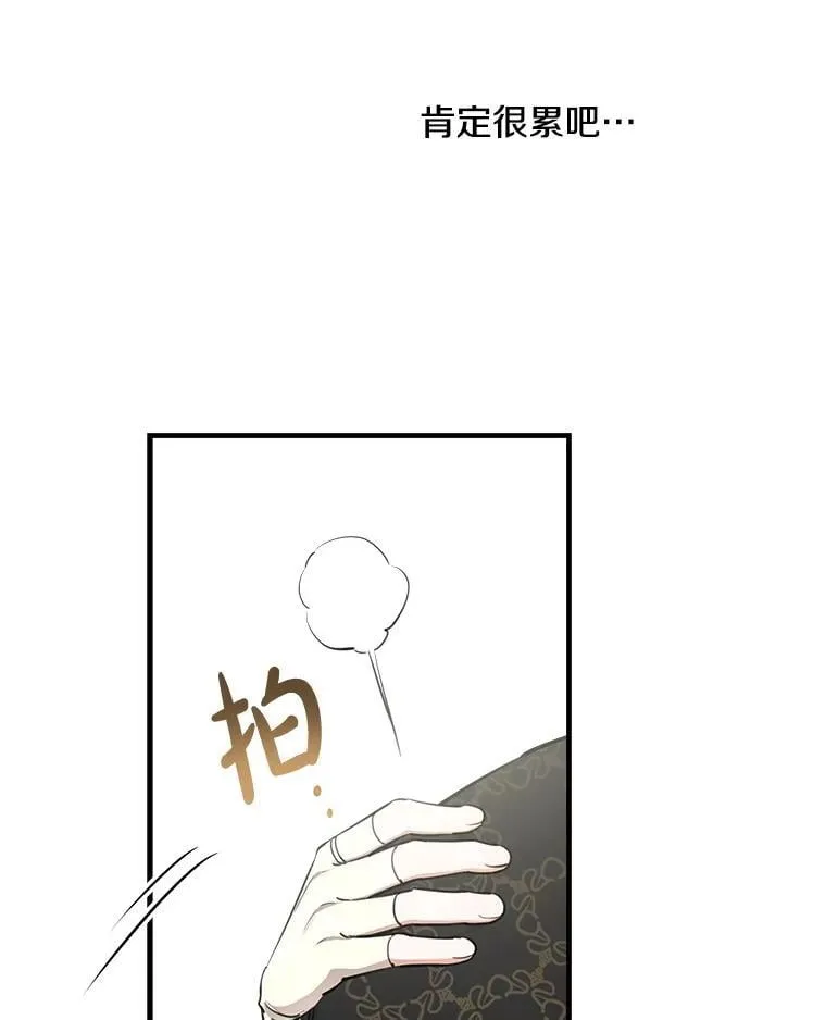108.不是那种关系 第9页