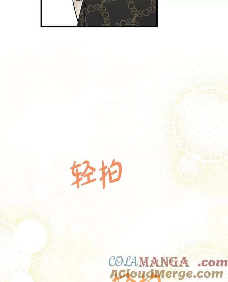 108.不是那种关系 第10页