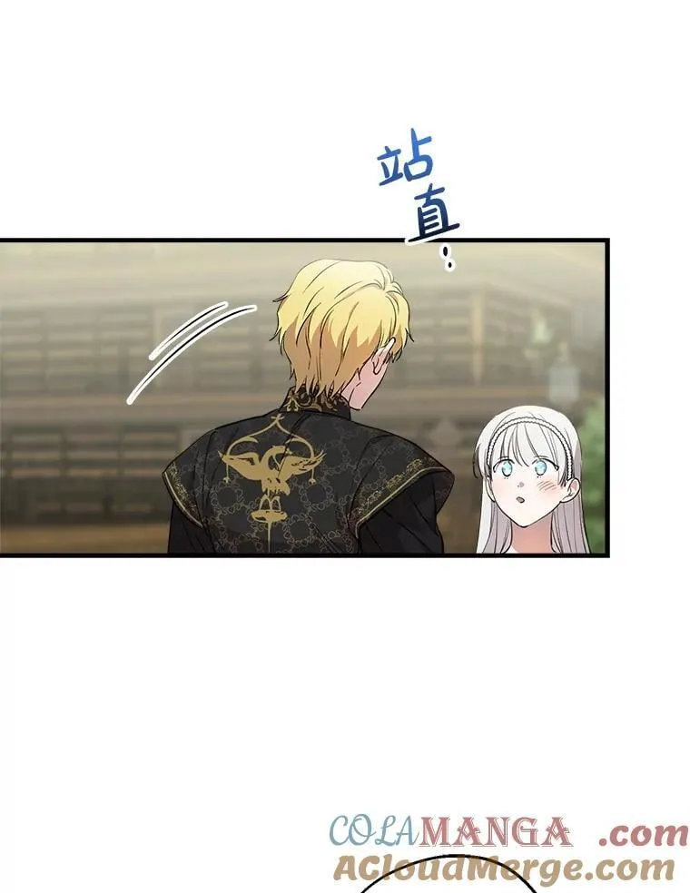 108.不是那种关系 第13页
