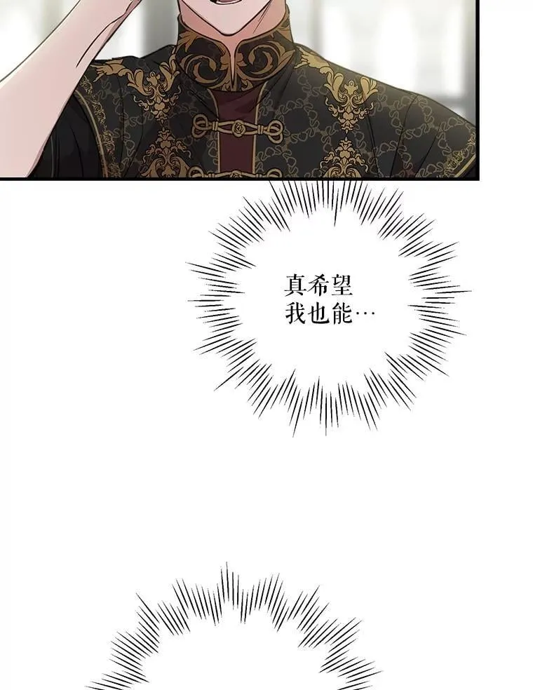 108.不是那种关系 第20页