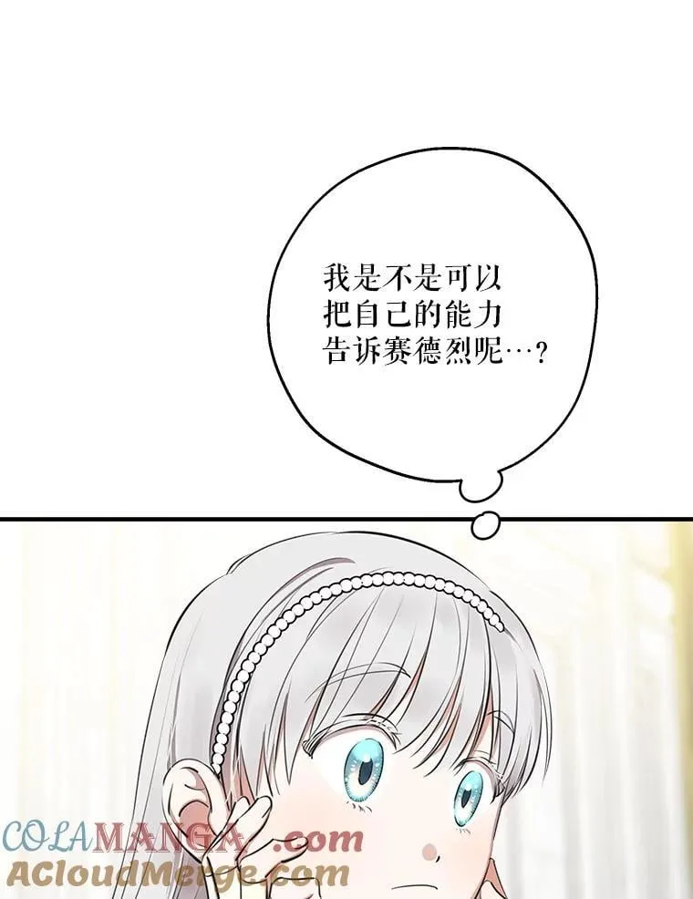 108.不是那种关系 第22页