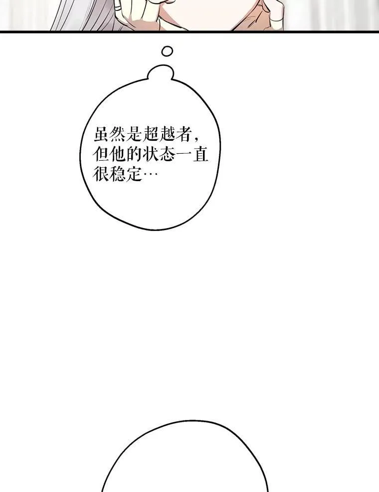 108.不是那种关系 第23页