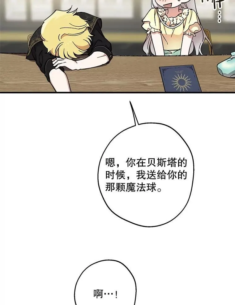 108.不是那种关系 第26页