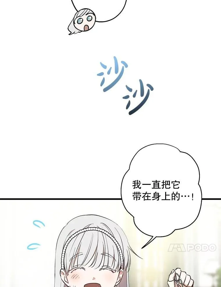 108.不是那种关系 第27页