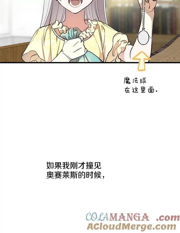 108.不是那种关系 第28页