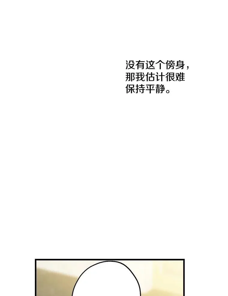 108.不是那种关系 第29页