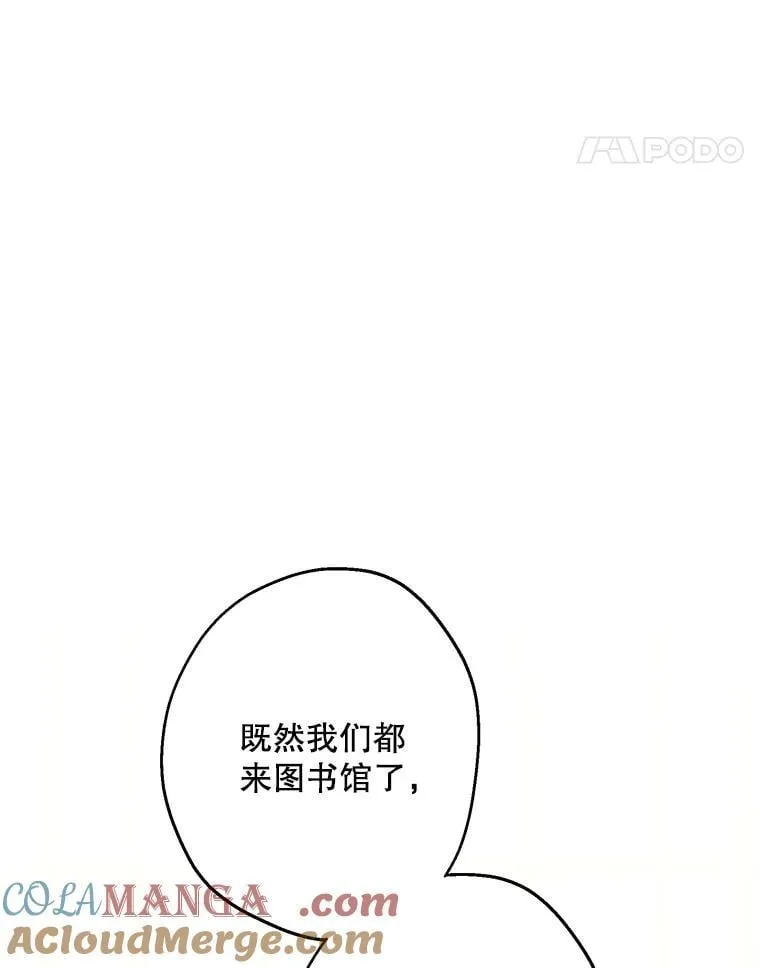108.不是那种关系 第31页