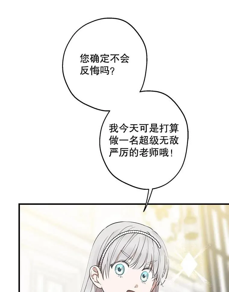 108.不是那种关系 第33页