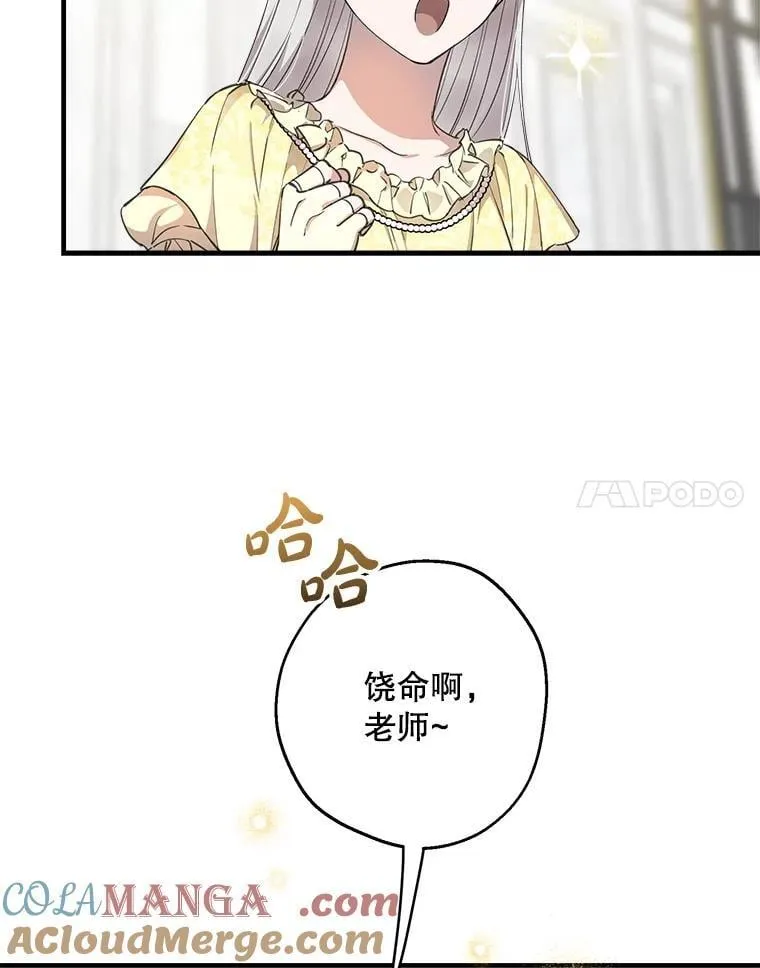 108.不是那种关系 第34页