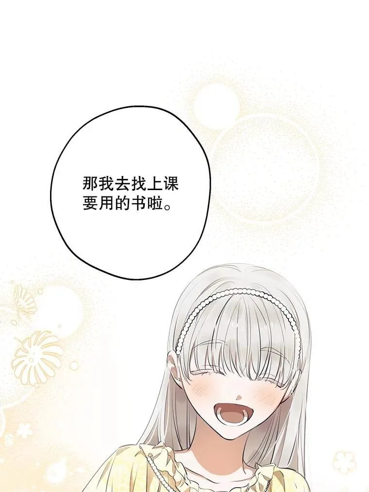 108.不是那种关系 第42页