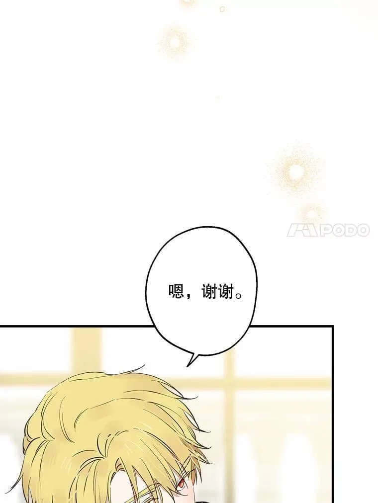 108.不是那种关系 第44页