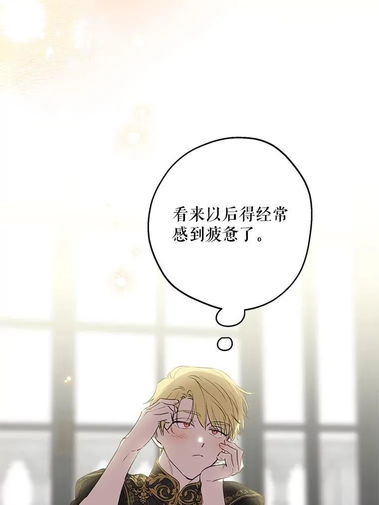108.不是那种关系 第48页