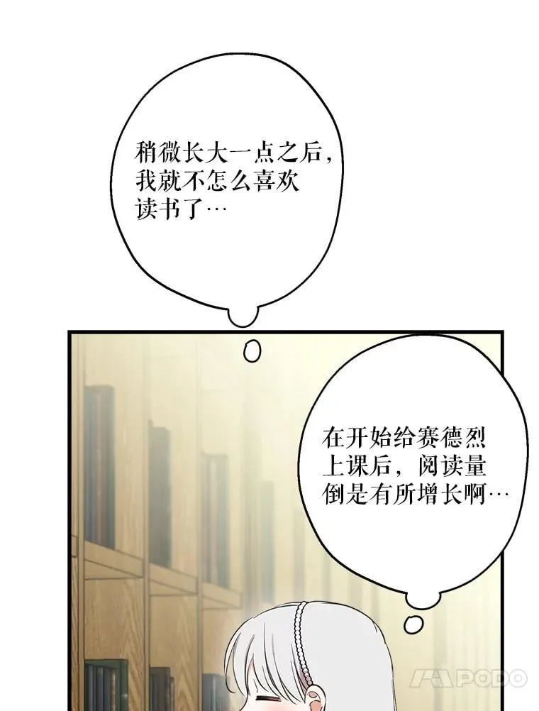 108.不是那种关系 第54页