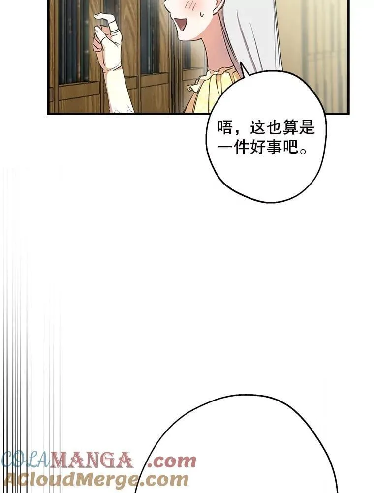 108.不是那种关系 第55页