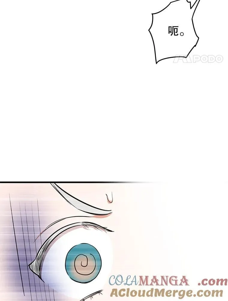 108.不是那种关系 第58页