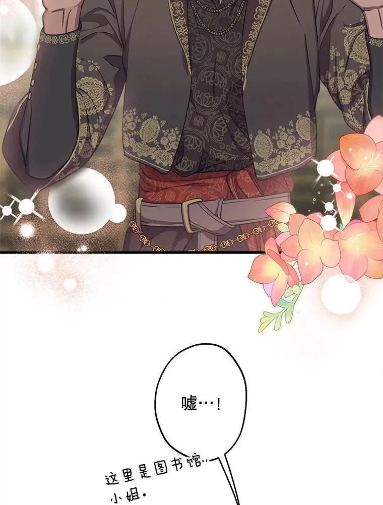 108.不是那种关系 第60页