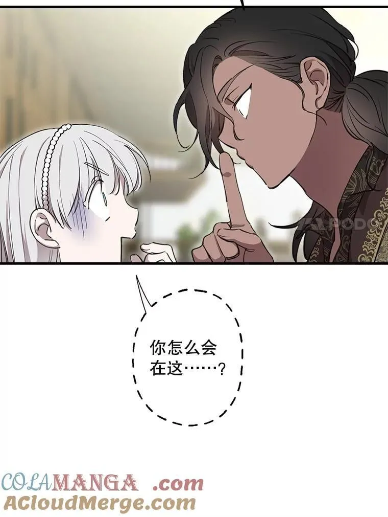 108.不是那种关系 第61页