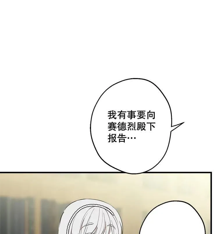 108.不是那种关系 第62页