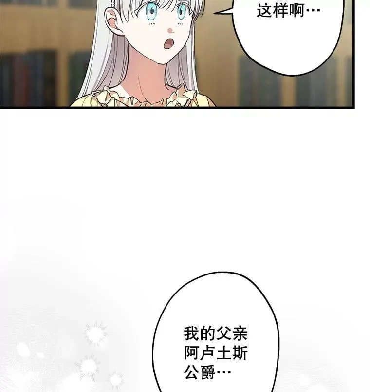 108.不是那种关系 第63页