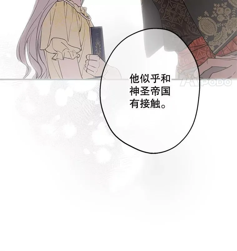 108.不是那种关系 第65页