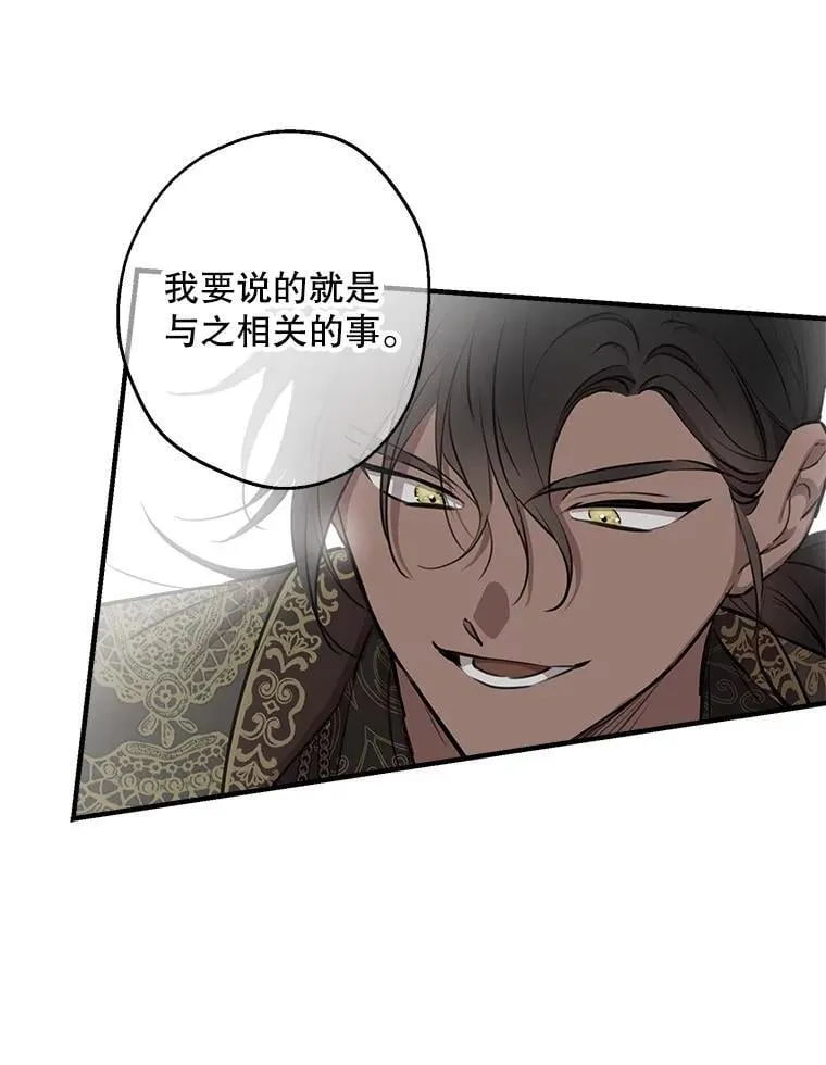 108.不是那种关系 第66页