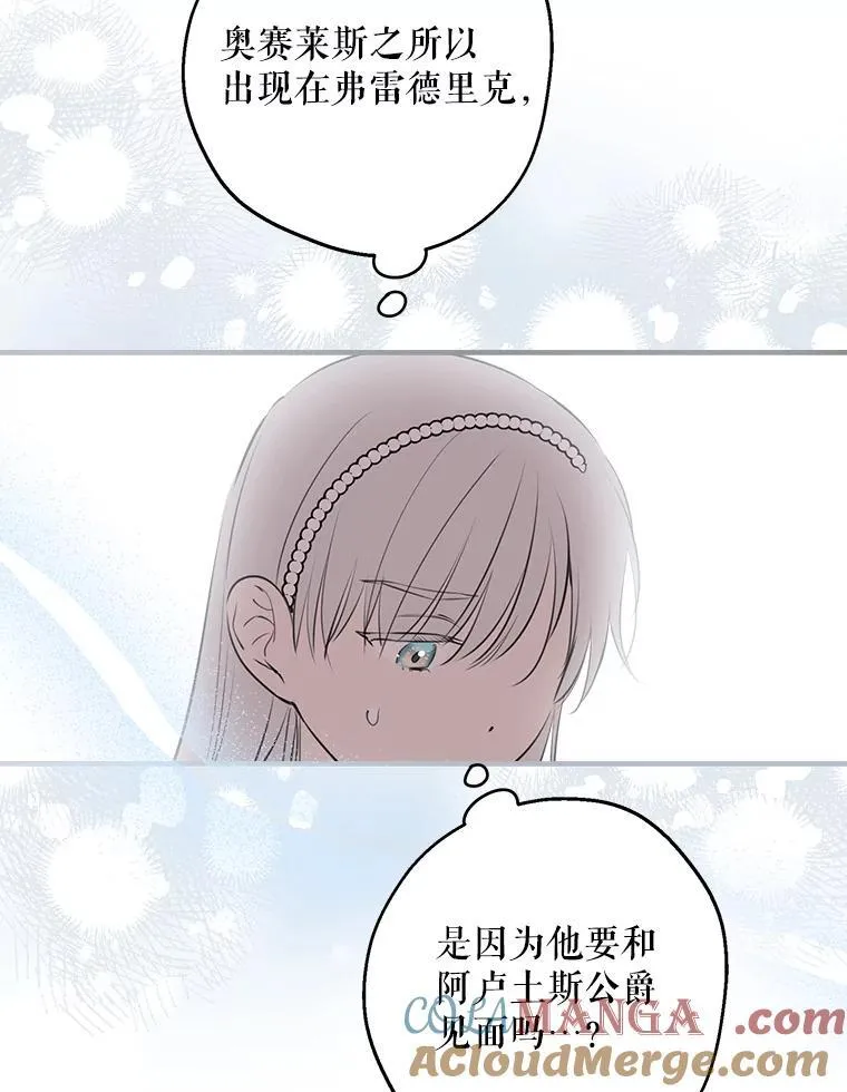 108.不是那种关系 第70页