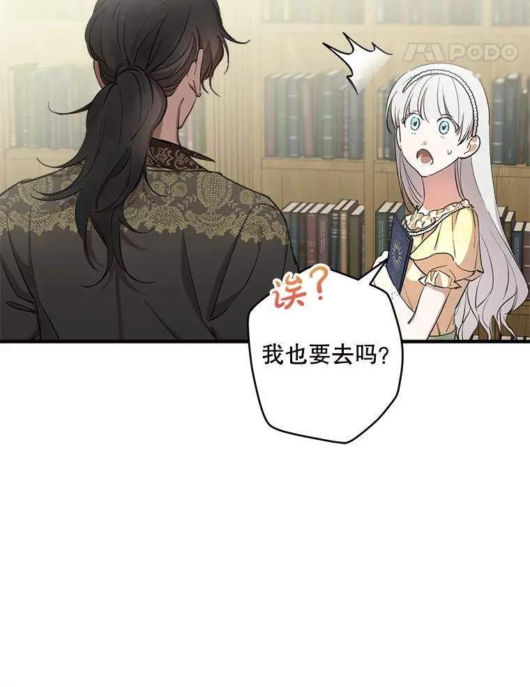 108.不是那种关系 第72页