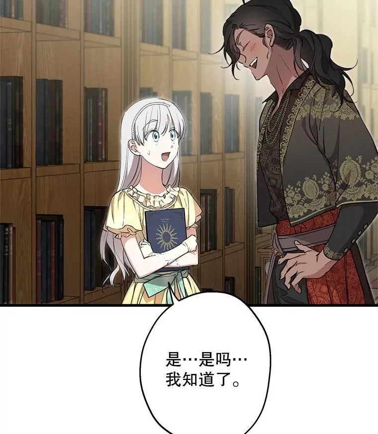 108.不是那种关系 第74页